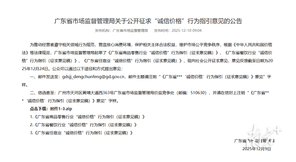 正规的股票配资网 广东拟出新规：茶位费需提前告知并明码标价