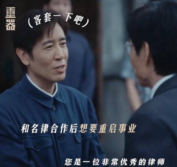 财富之家配资平台 给《重器》演员演技排名：最后一位被骂惨，丁勇岱第3，第1没争议